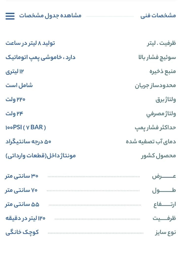 تصفیه آب خانگی/آب شیرین کن/اقساطی|آب‌سردکن و تصفیه آب|بیرجند, |دیوار