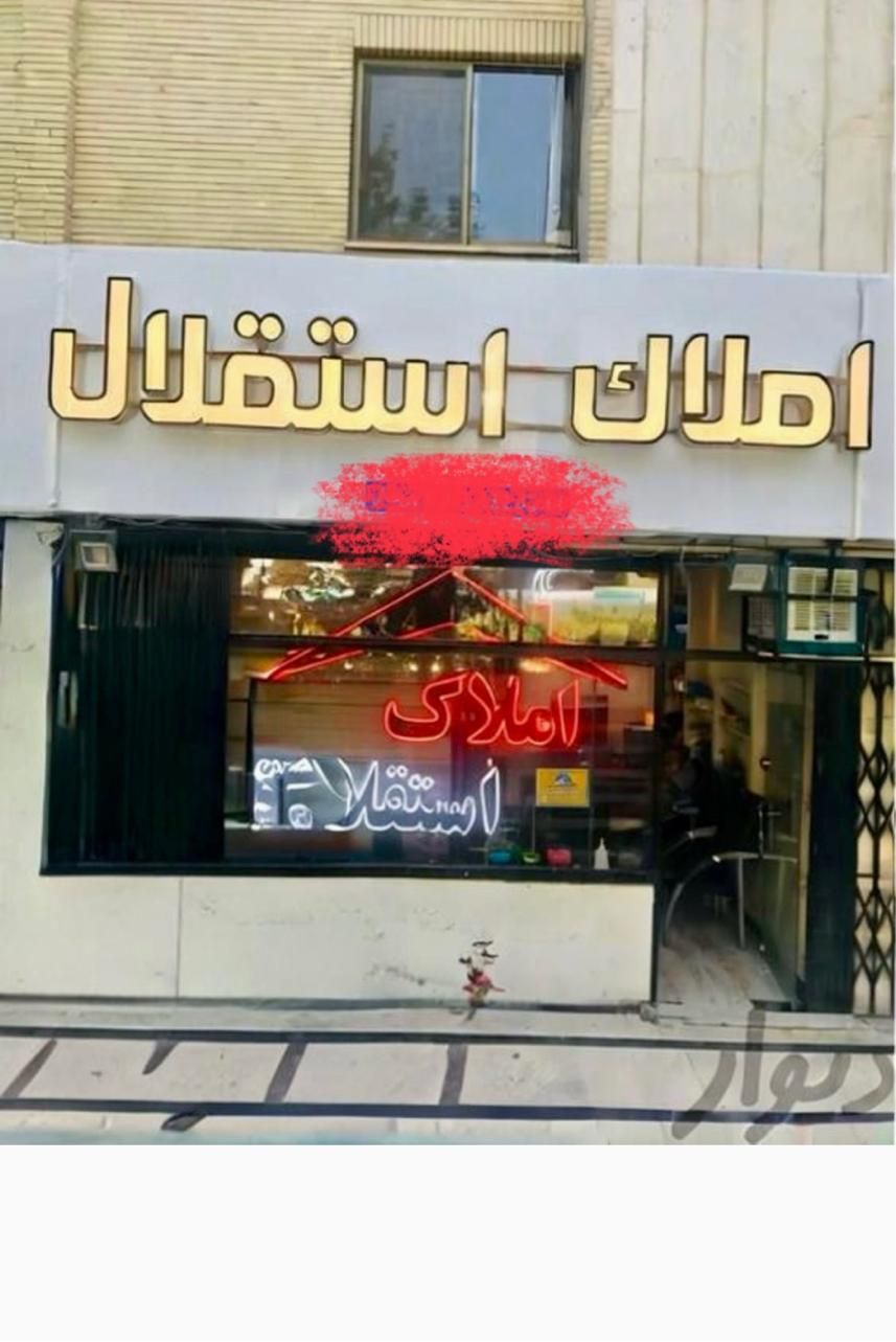 فروش زمین ۲۰۰ متری در سپاهان‌شهر|فروش زمین و ملک کلنگی|اصفهان, سپاهان‌شهر|دیوار