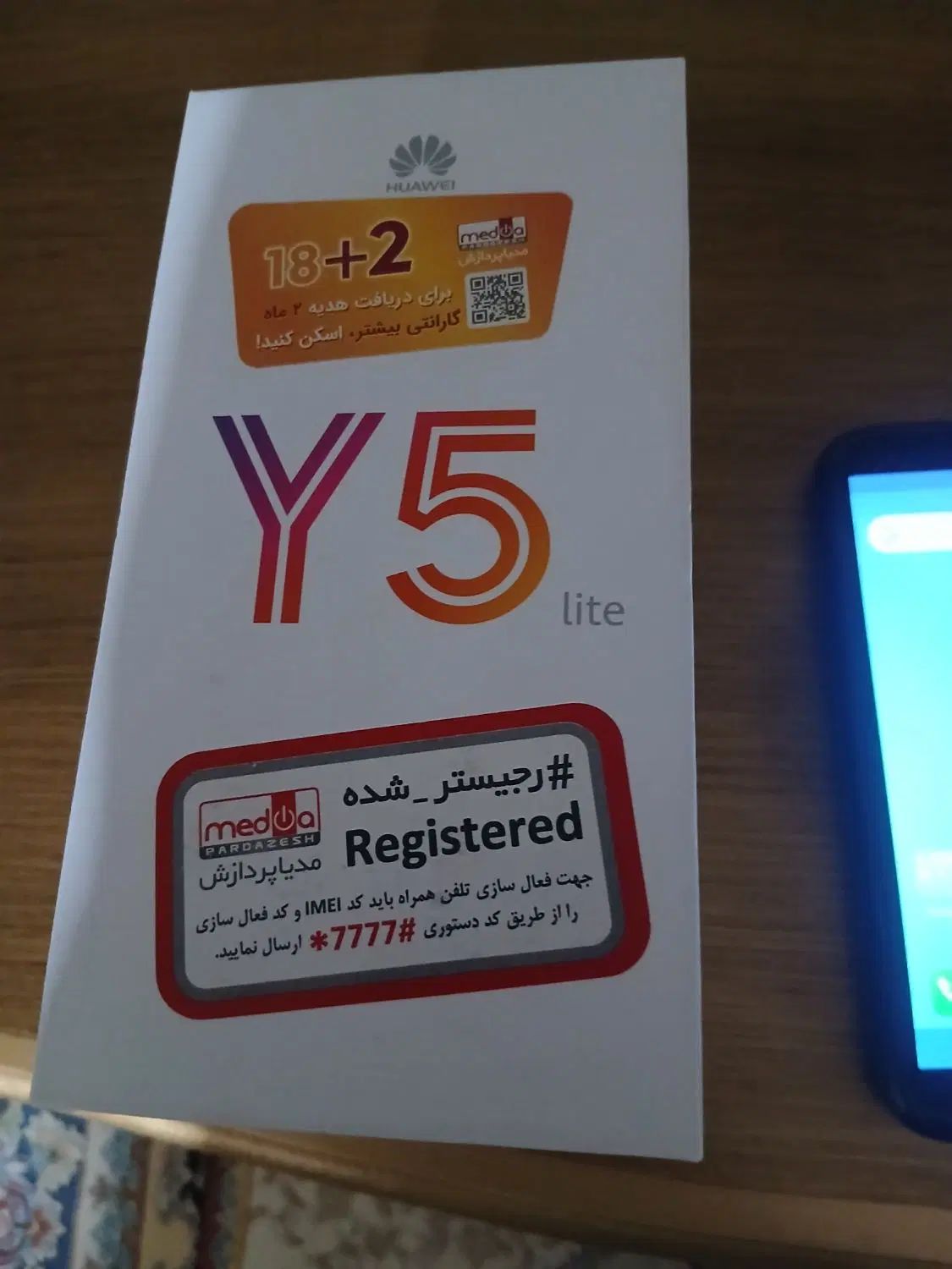 گوشی هواوی Y5 lite رنگ مشکی حافظه ۱۶ گیگابایت|موبایل|تهران, ائمه اطهار|دیوار