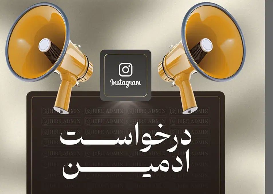 نیازمند ادمین سایت و اینستاگرام|استخدام هنری و رسانه|کرمانشاه, |دیوار