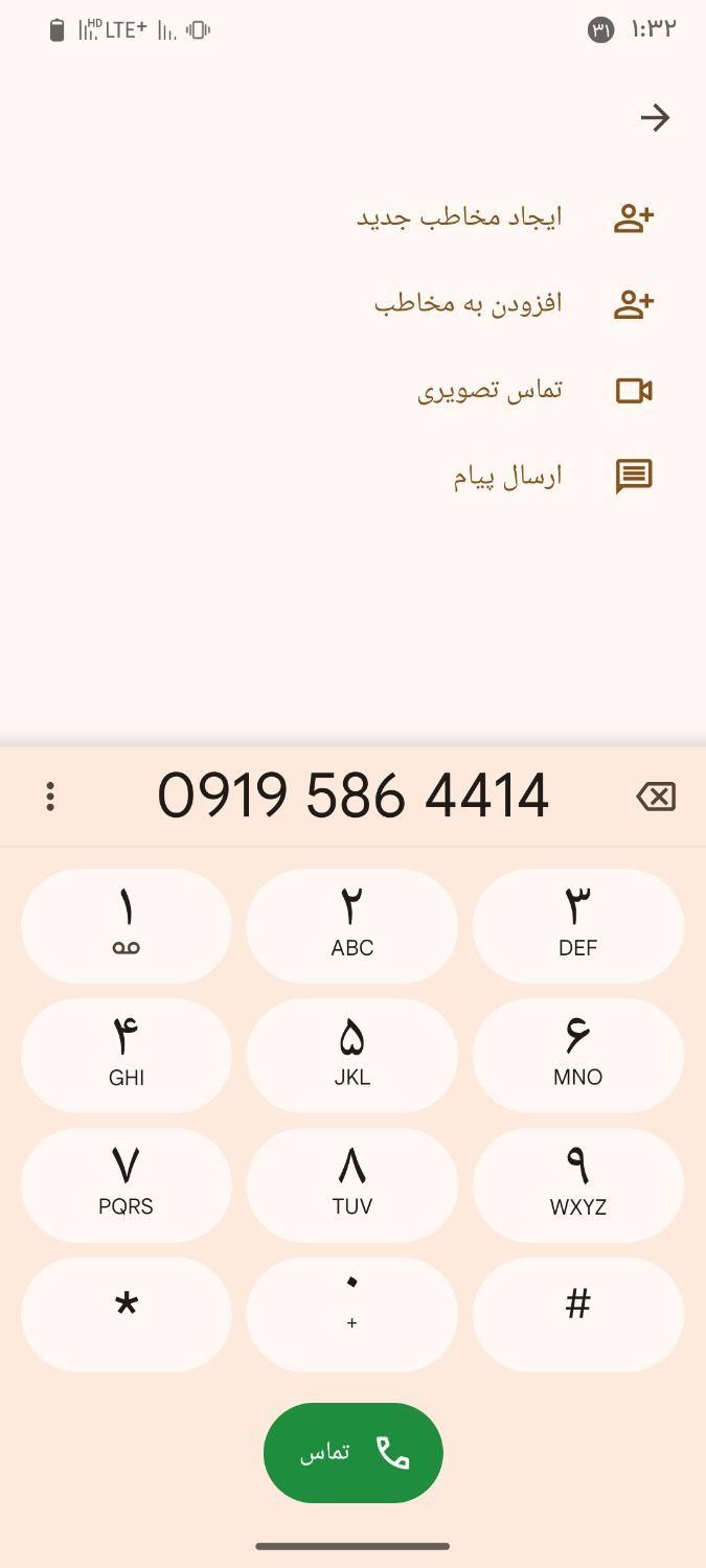 3عدد خط اعتباری همراه اول0919|سیم‌کارت|الوند, |دیوار