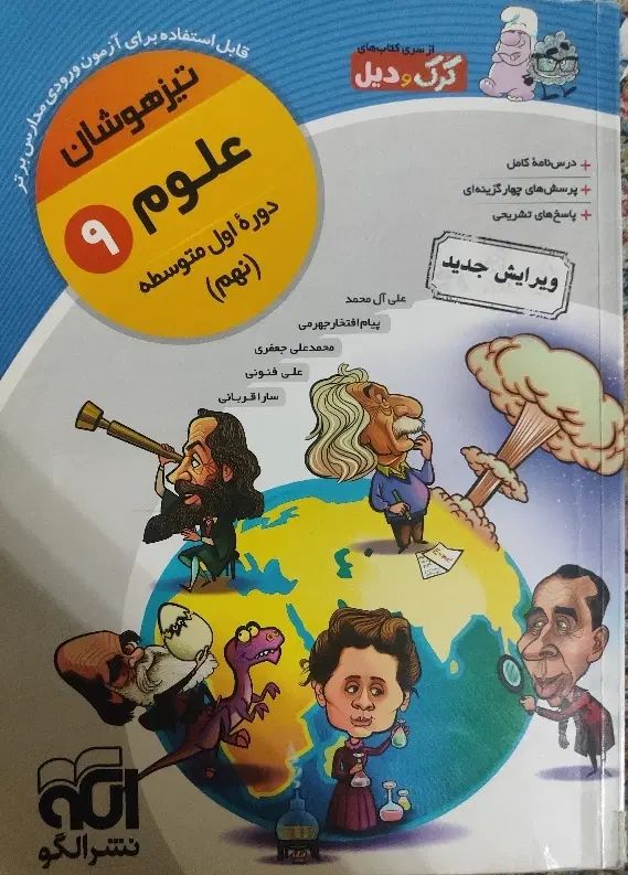 کتاب آموزشی نهم|لوازم التحریر|تهران, ده‌ونک|دیوار