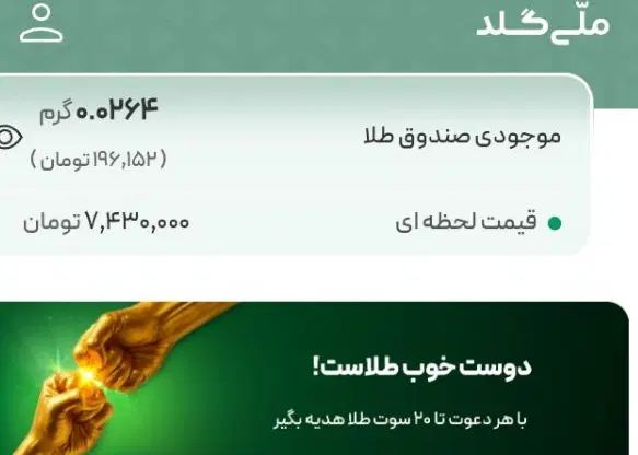 کد هدیه ملی گلد|کارت هدیه و تخفیف|تهران, شهرک پردیسان|دیوار