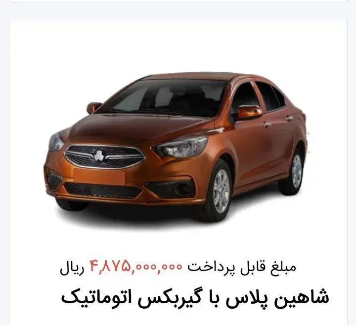 حواله شاهین پلاس|خودرو سواری و وانت|تبریز, |دیوار