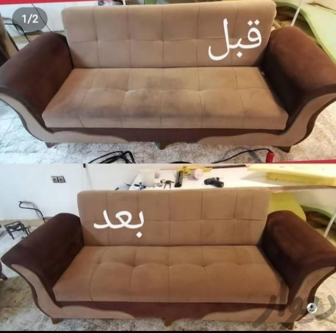 مبل شویی ریبوار|خدمات نظافت|مهاباد (آذربایجان غربی), |دیوار