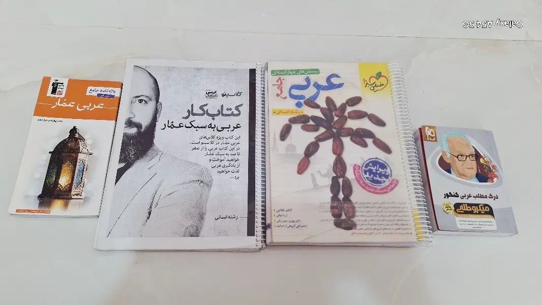 پک کامل کتاب برای کنکور انسانی|کتاب و مجله آموزشی|مشهد, کاظم آباد|دیوار