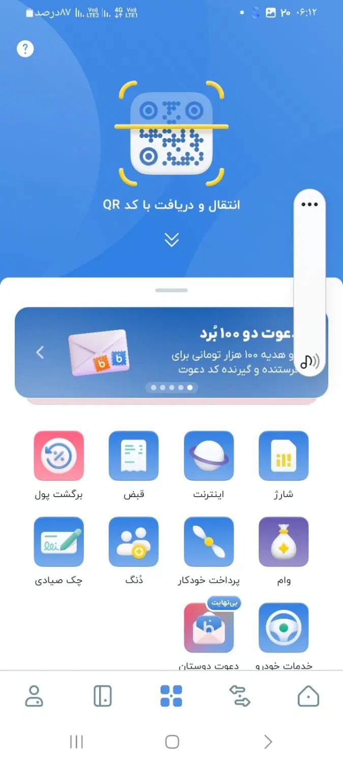 کاردر منزل با باز کردن حساب بلو بانک با کدOI55KA|کارت هدیه و تخفیف|تهران, اتابک|دیوار