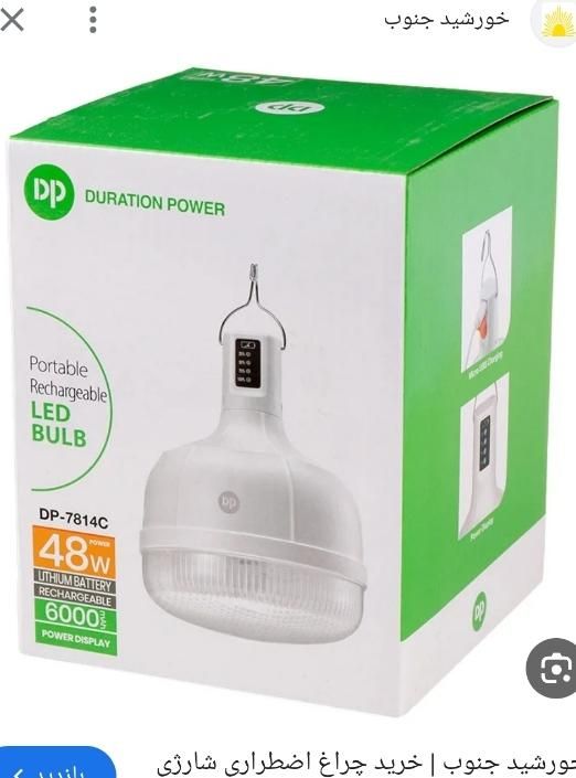 انواع چراغ شارژ ی|لامپ و چراغ|خورموج, |دیوار