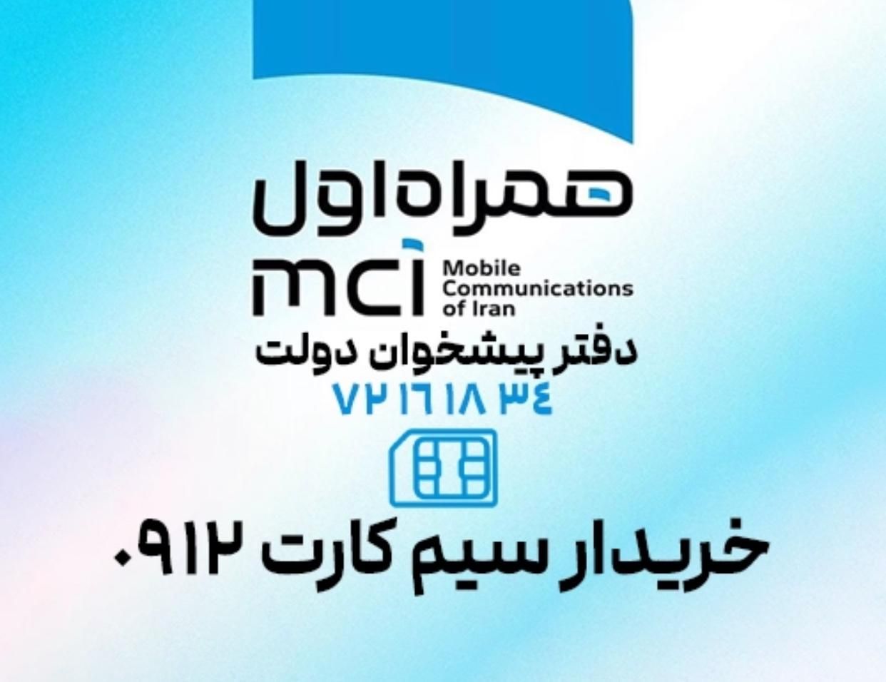 0912-95-86-917|سیم‌کارت|تهران, تهران‌نو|دیوار