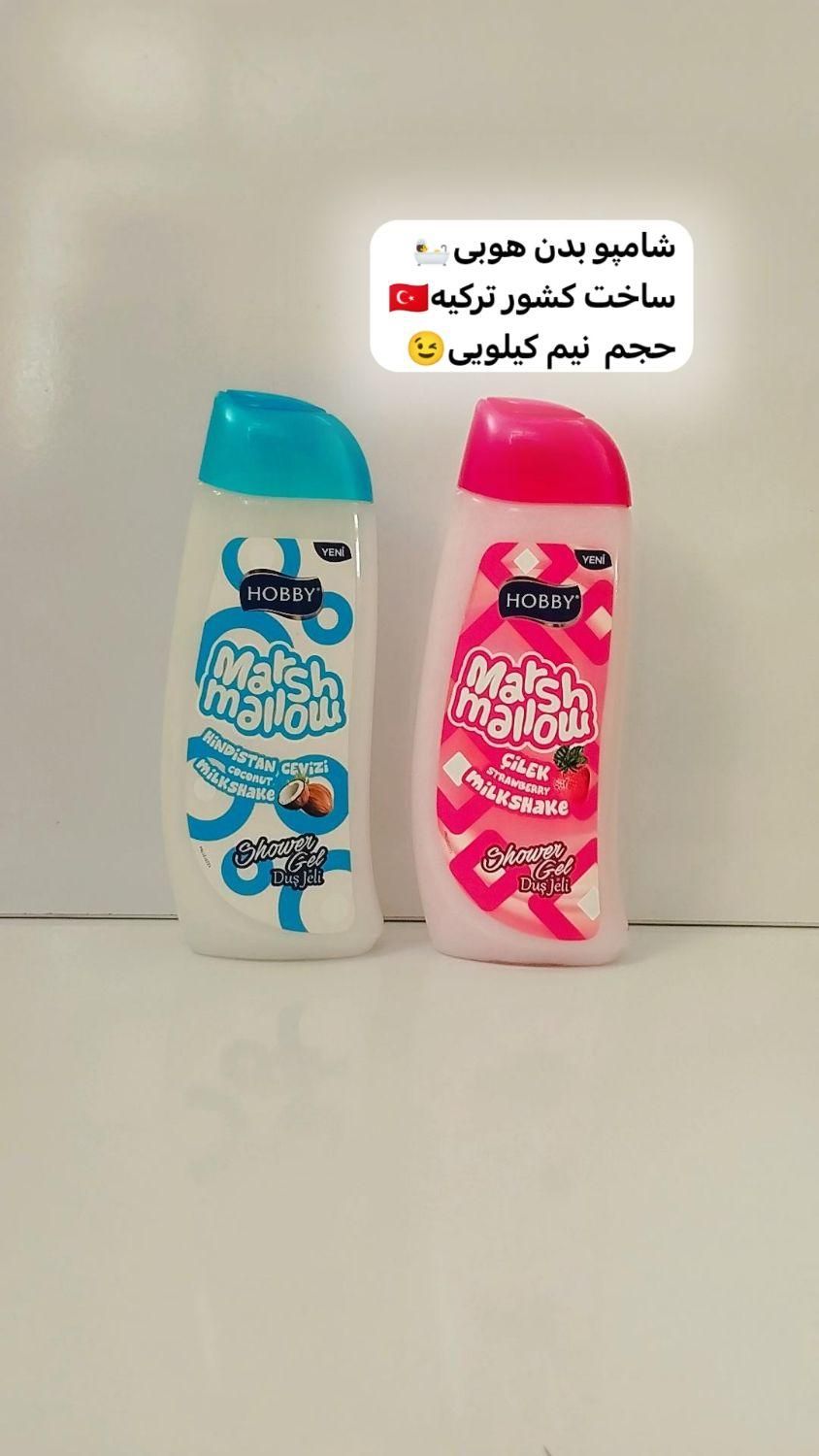 شامپو بدن هوبی|مواد شوینده و دستمال کاغذی|خرم‌آباد, |دیوار