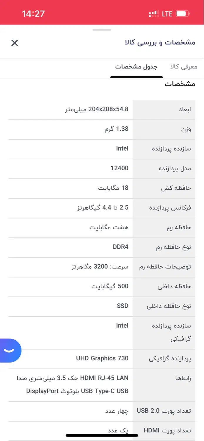 مینی کیس MSI|رایانه رومیزی|تهران, نجات اللهی|دیوار