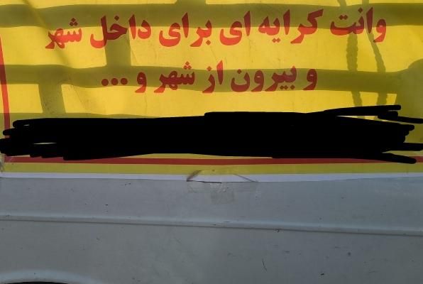 وانت کرایه خوش انصاف تو شهری و بیرون شهری|خدمات حمل و نقل|سیرجان, |دیوار