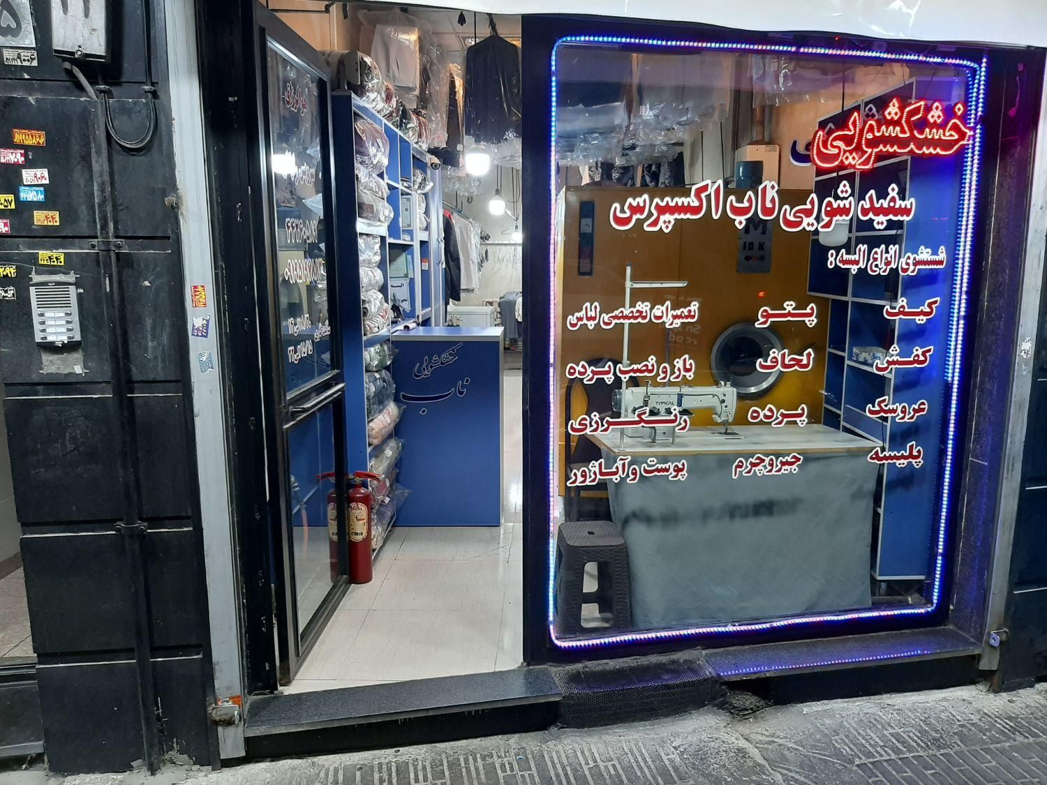 استخدام پرسکار خشکشویی|استخدام صنعتی، فنی، مهندسی|تهران, اسکندری|دیوار