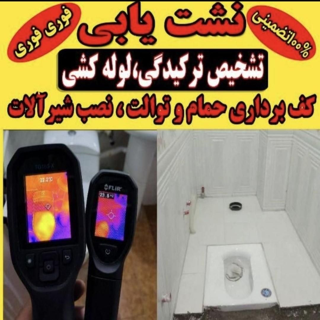 لوله کشی فاضلاب درب چاه پیمانکاری لوله بازکنی|خدمات پیشه و مهارت|ساوه, |دیوار