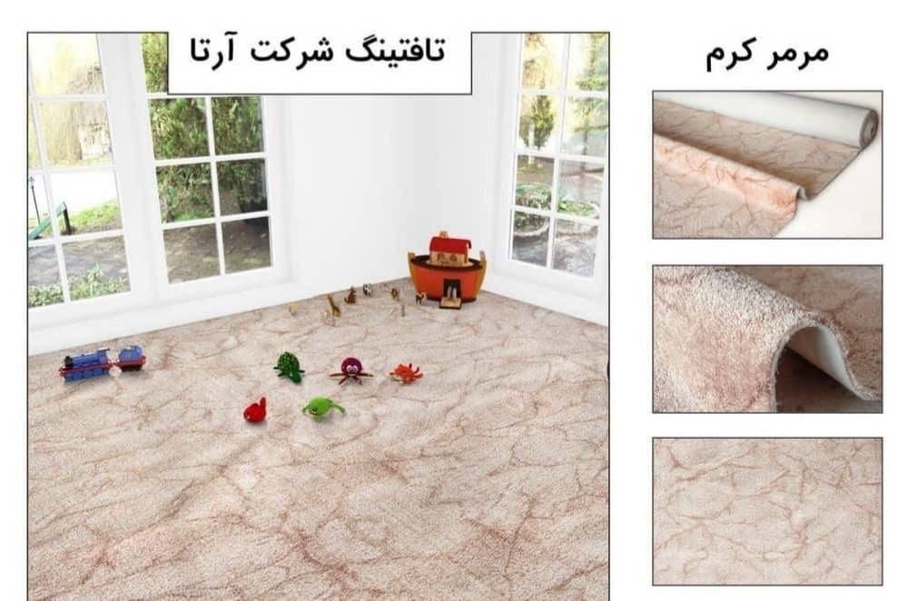 پالاز موکت|موکت|ارومیه, |دیوار
