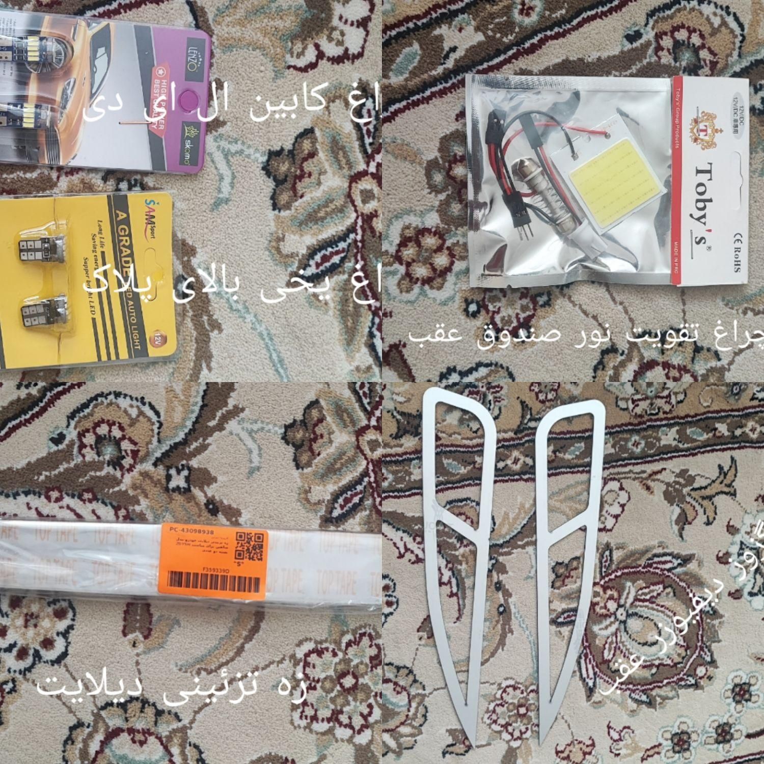 لوازم جانبی و اسپرت شاهین|قطعات یدکی و لوازم جانبی|اصفهان, پوریای ولی|دیوار