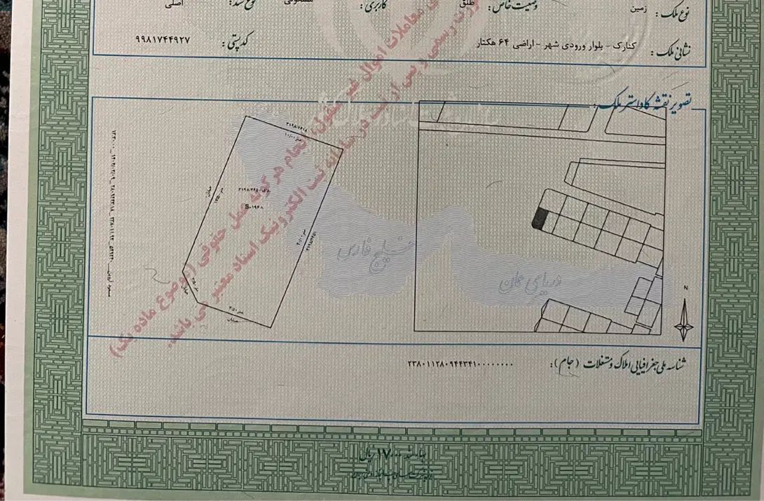 فروش ۲۰۰متر زمین دونبش بربلوار۱۸متری روبه رویخسازی|فروش زمین و ملک کلنگی|کنارک, |دیوار