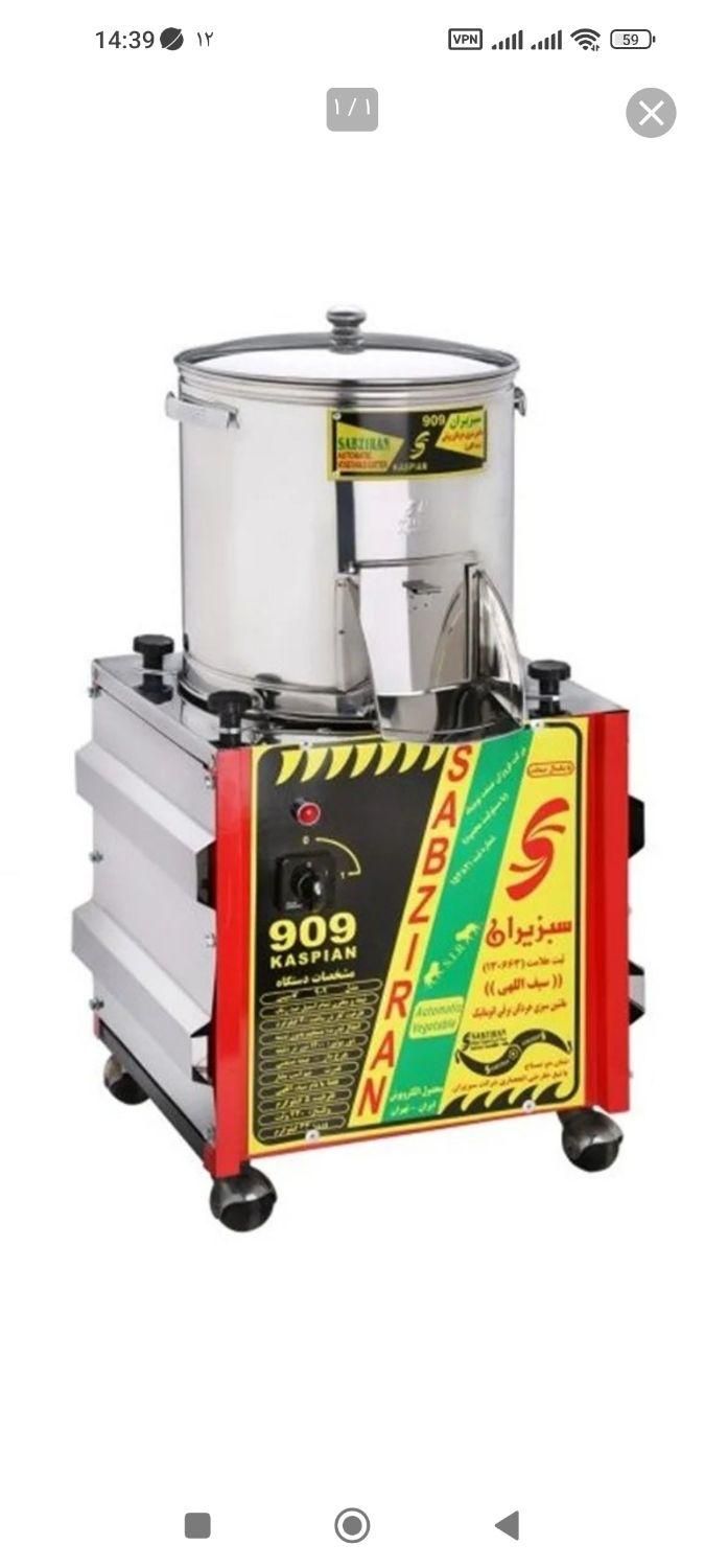 سبزی خورد کن|خردکن، آسیاب، غذاساز|قدس, شهرقدس|دیوار