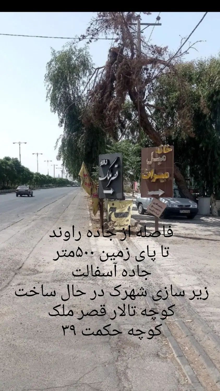 زمین ۲۲۰متری کوچه تالار قصر ملک شرایط یک ساله|فروش زمین و ملک کلنگی|کاشان, شهرک صنعتی راوند|دیوار