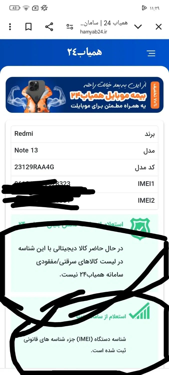 نوت 13 معاوضه|موبایل|کرمانشاه, |دیوار
