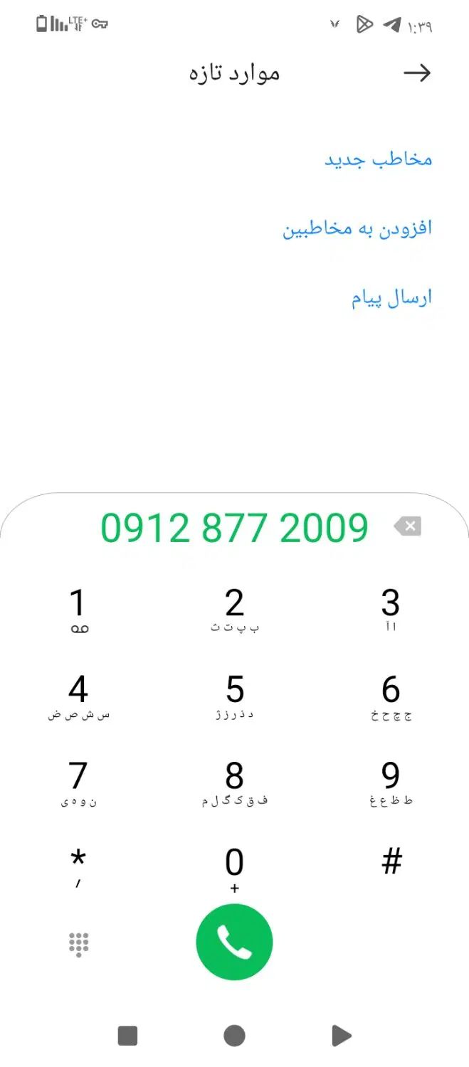 سیم کارت فروشی|سیم‌کارت|تهران, اوقاف|دیوار