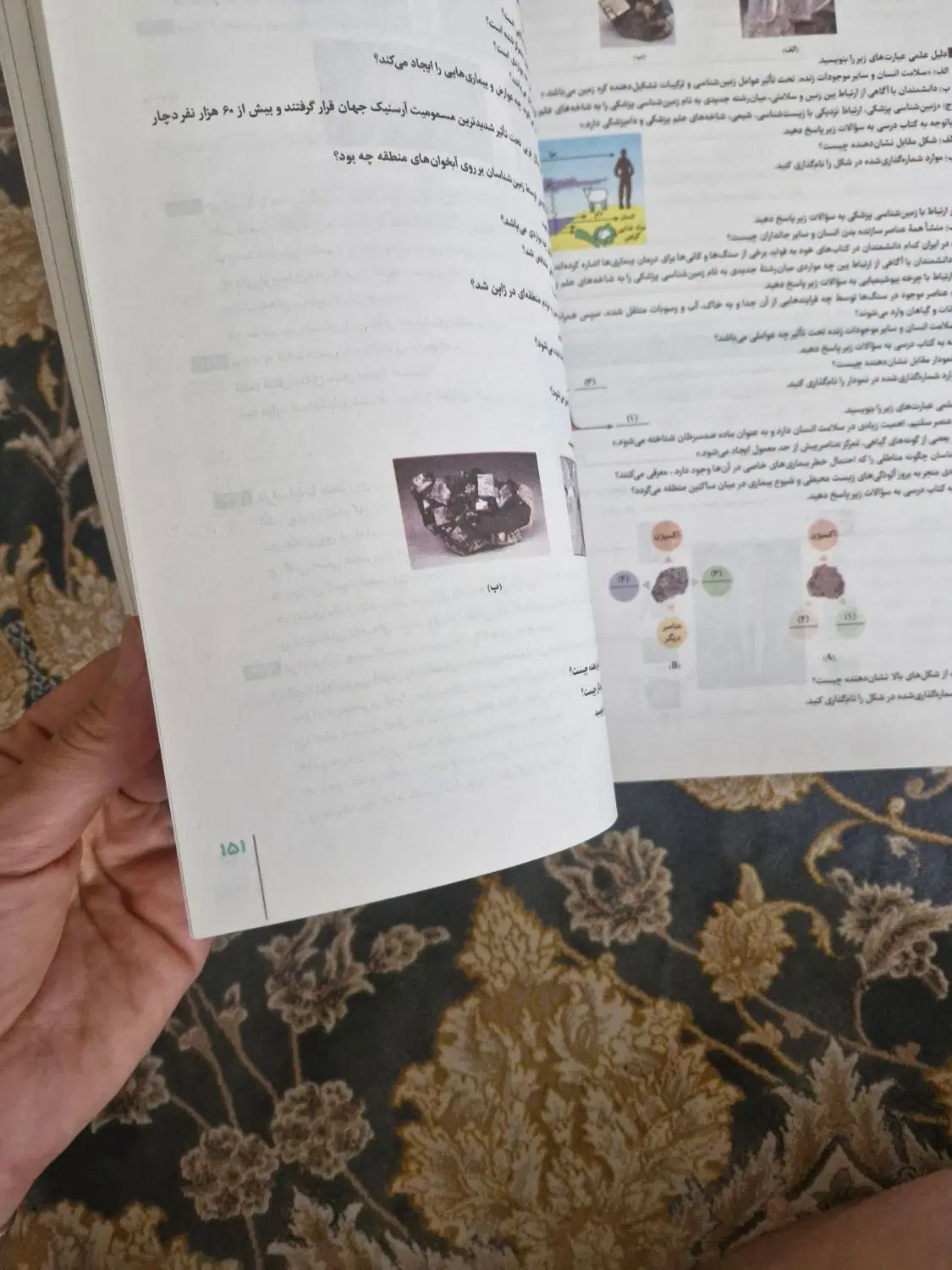 کتاب فرمول بیست دین و زندگی و زمین شناسی یازدهم|کتاب و مجله آموزشی|کرج, اصفهانی‌ها|دیوار