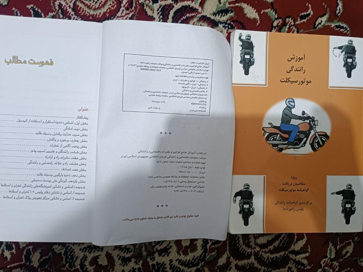 انواع کتاب درسی و غیر درسی و انگلیسی|کتاب و مجله آموزشی|کرج, آزادگان|دیوار