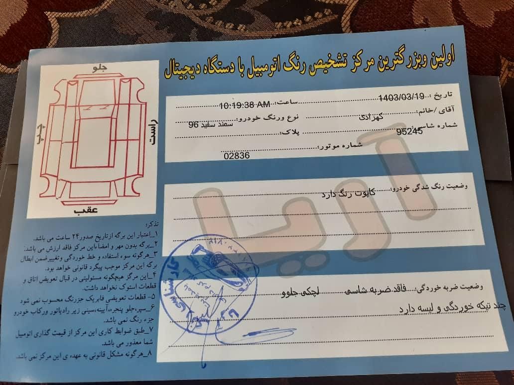 سمندسورن توربو ۹۶|خودرو سواری و وانت|کرمانشاه, |دیوار