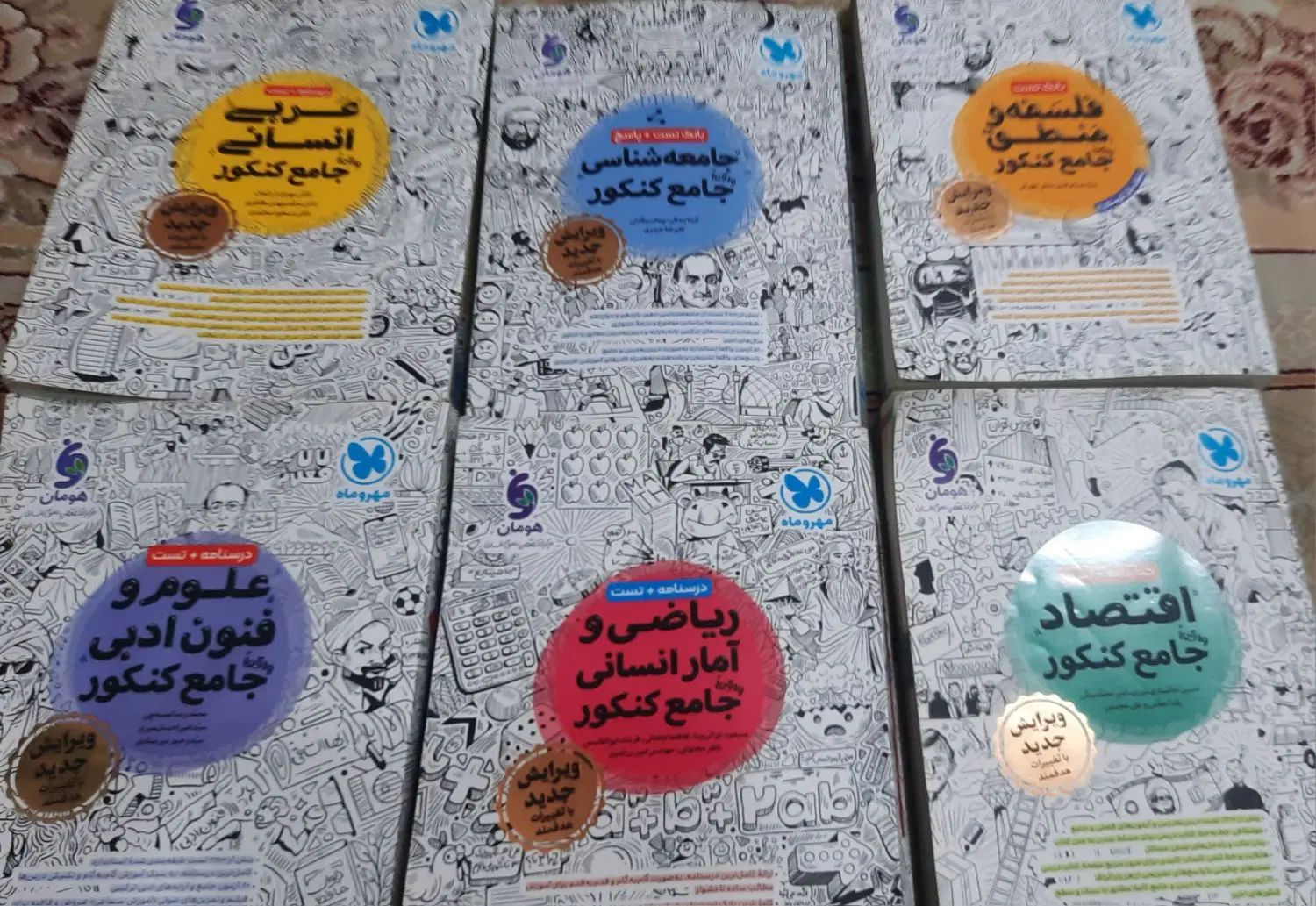 فروش کتابکار مهرو ماه و خیلی سبز کاملا در حد نو|کتاب و مجله آموزشی|تهران, شیوا|دیوار