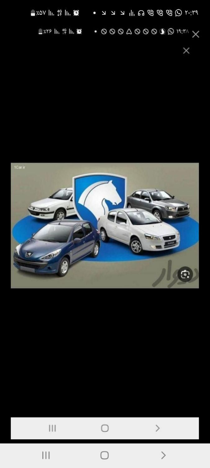 حواله خودرو|خودرو سواری و وانت|شیروان (خراسان), |دیوار