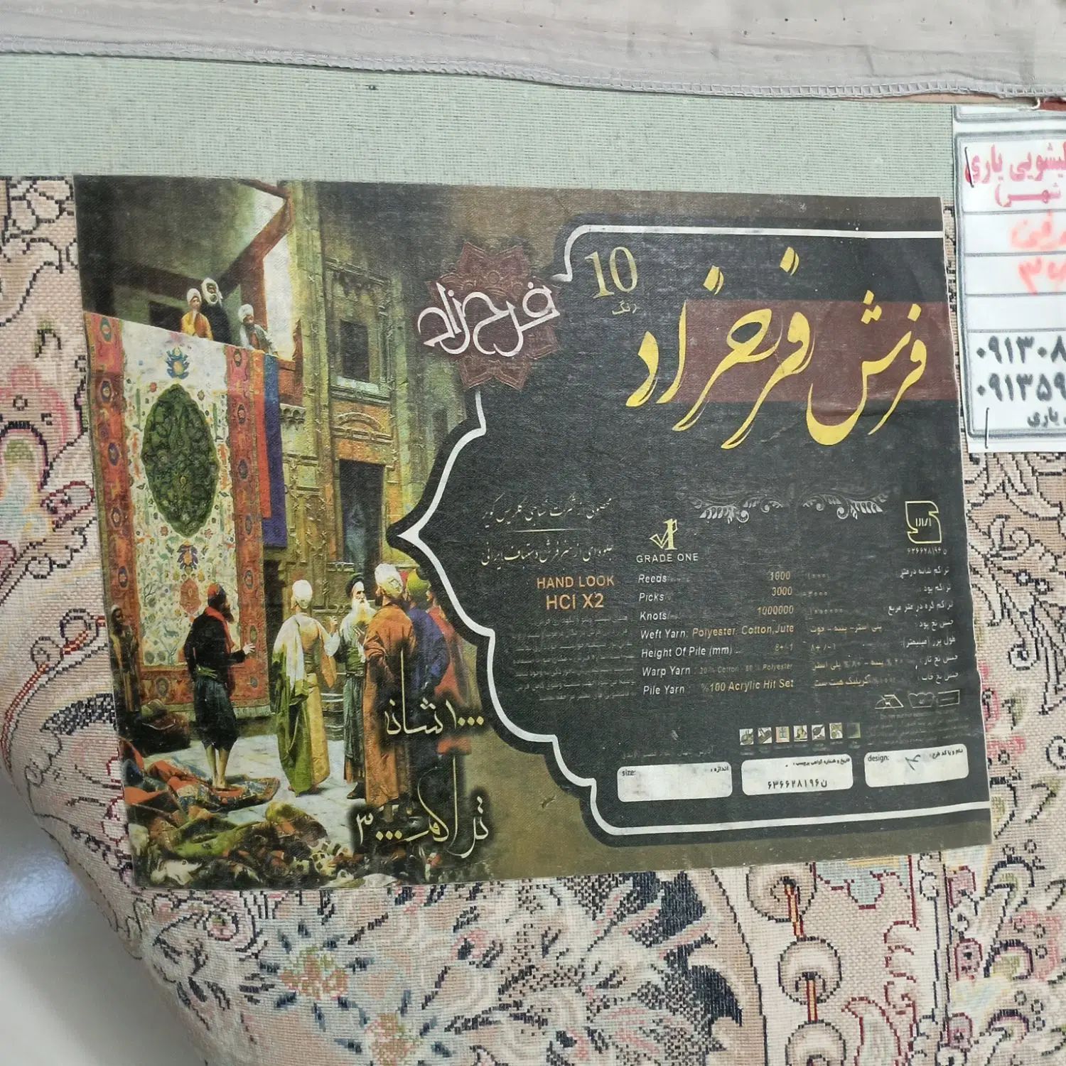 دوتخته فرش هایلی ۹ متری|فرش|اصفهان, خانه اصفهان|دیوار