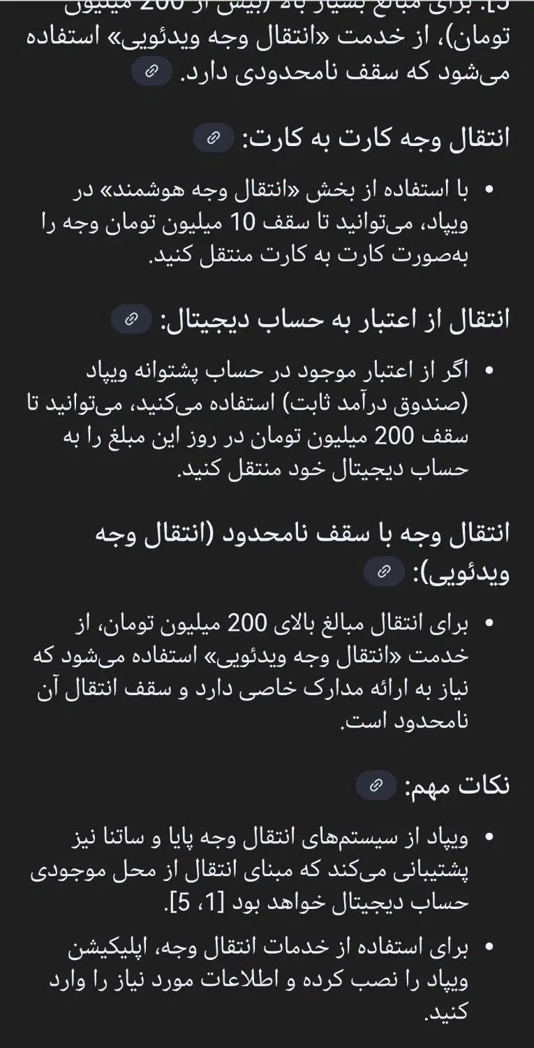 ویپاد بانک پاسارگاد وام 1 میلیون تومانی آنی فوری|کارت هدیه و تخفیف|یزد, |دیوار
