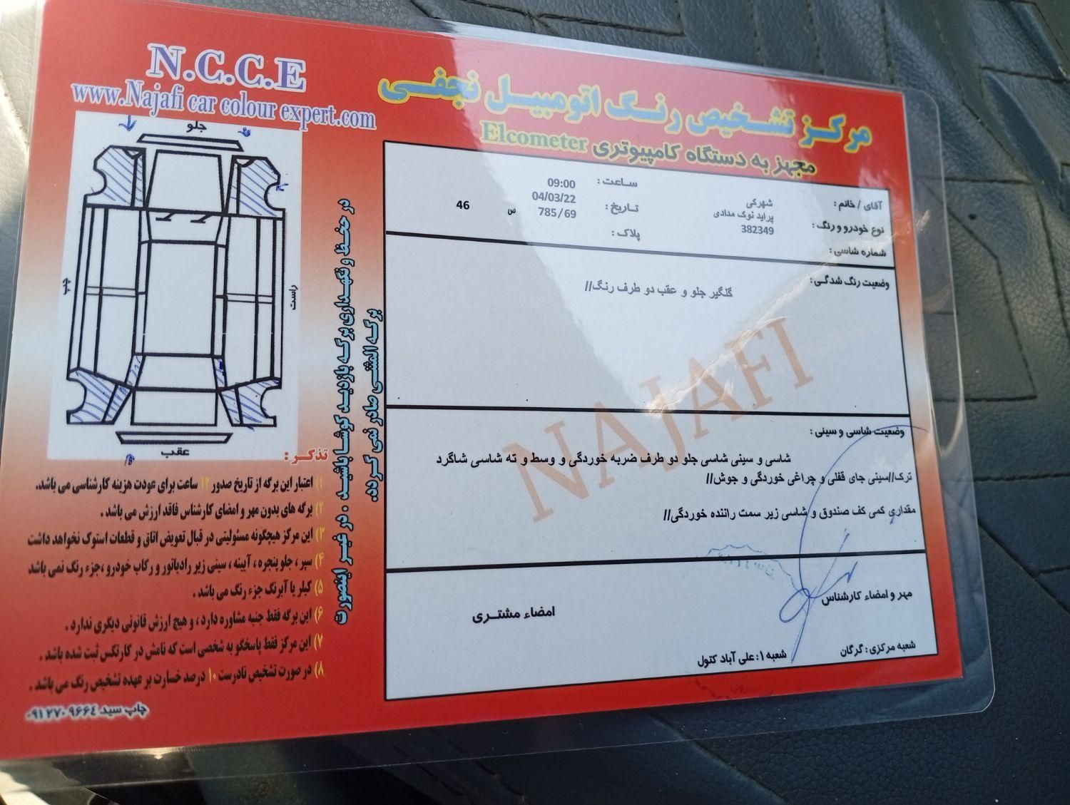 پراید صندوق‌دار دوگانه، مدل ۱۳۸۹|خودرو سواری و وانت|علی‌آباد کتول, |دیوار