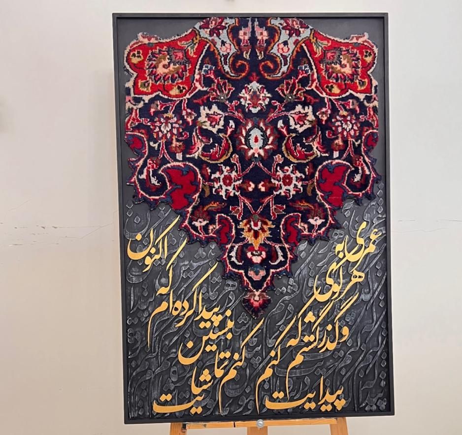 سفارش ساخت تابلو فرش کالیگرافی|تابلو، نقاشی، عکس|تهران, نارمک جنوبی|دیوار