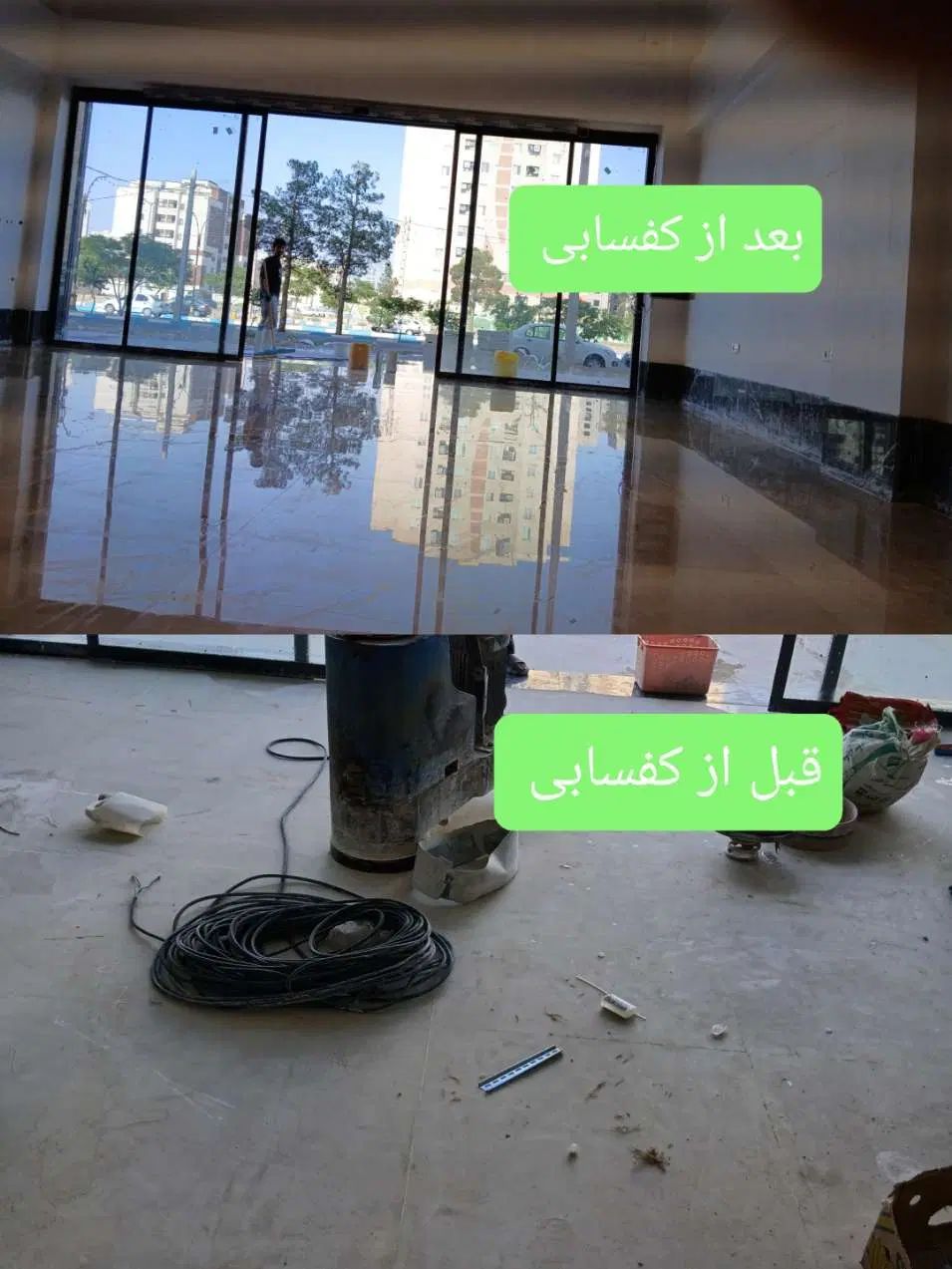 خدمات کفسابی در اسلامشهر و تهران کف سابی|خدمات نظافت|اسلام‌شهر, شهرک واوان|دیوار