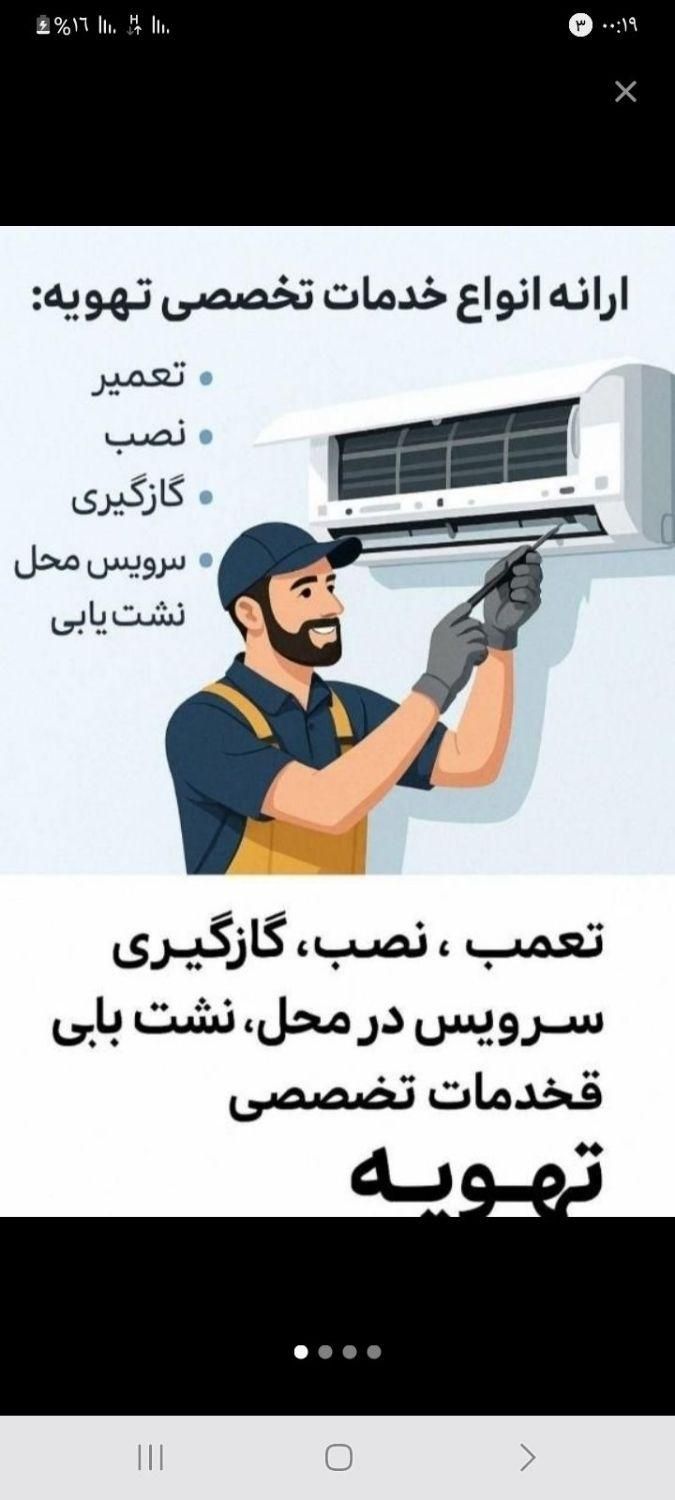 خدمات کولر گازی بابهترین کادر مجرب|خدمات پیشه و مهارت|سوسنگرد, |دیوار