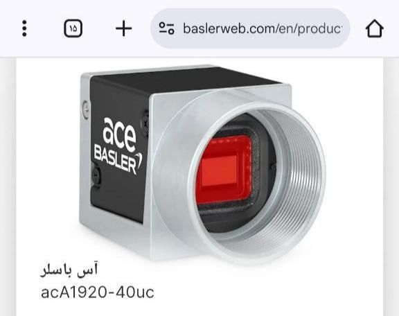دوربین مداربسته تحت شبکه باسلر basler|دوربین مداربسته|تهران, تولید دارو|دیوار