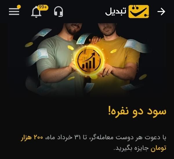 صرافی تبدیل جایزه ۲۰۰ تومانی|کارت هدیه و تخفیف|سبزوار, امیر کبیر|دیوار
