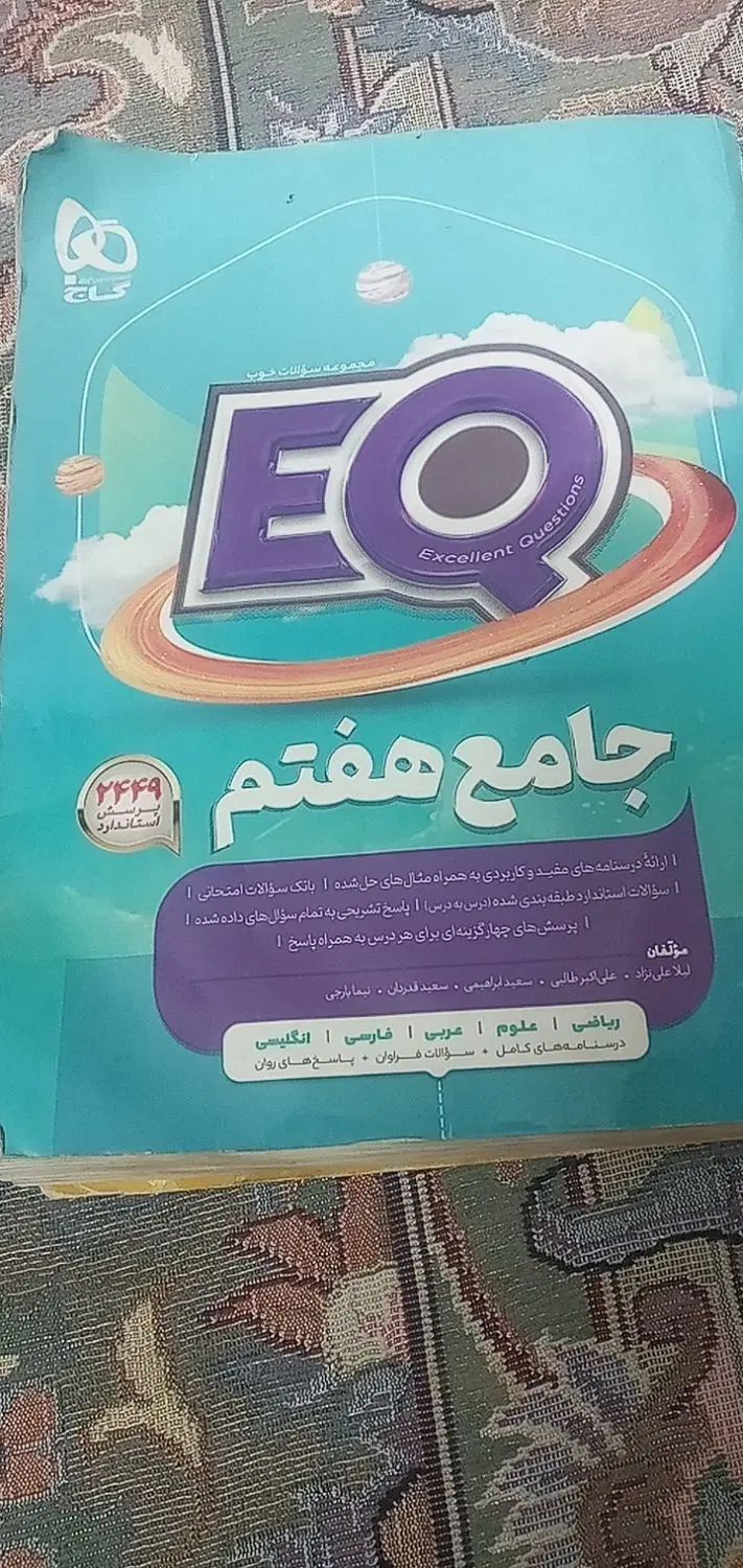 کتاب ای کی یو|کتاب و مجله آموزشی|تهران, شهرک رضویه|دیوار