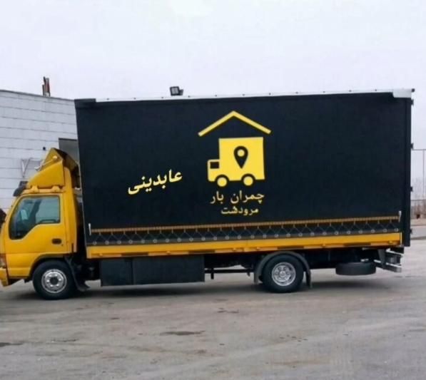 *باربری حمل اسباب کشی اثاثیه منزل چمران بارمرودشت*|خدمات حمل و نقل|مرودشت, پشت سایپا‎|دیوار