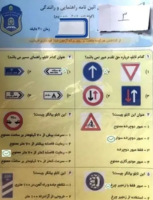 سوالات آیین نامه|کتاب و مجله آموزشی|تهران, آسمان|دیوار