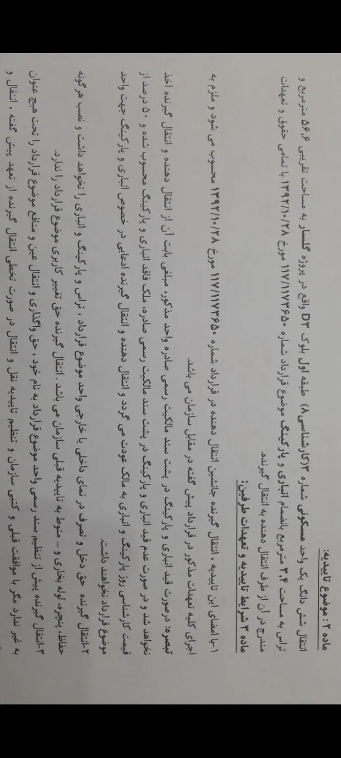۶۰ متری مجتمع گلسار معاوضه با خودرو تا یک تومن|فروش آپارتمان|تهران, دولتخواه جنوبی|دیوار