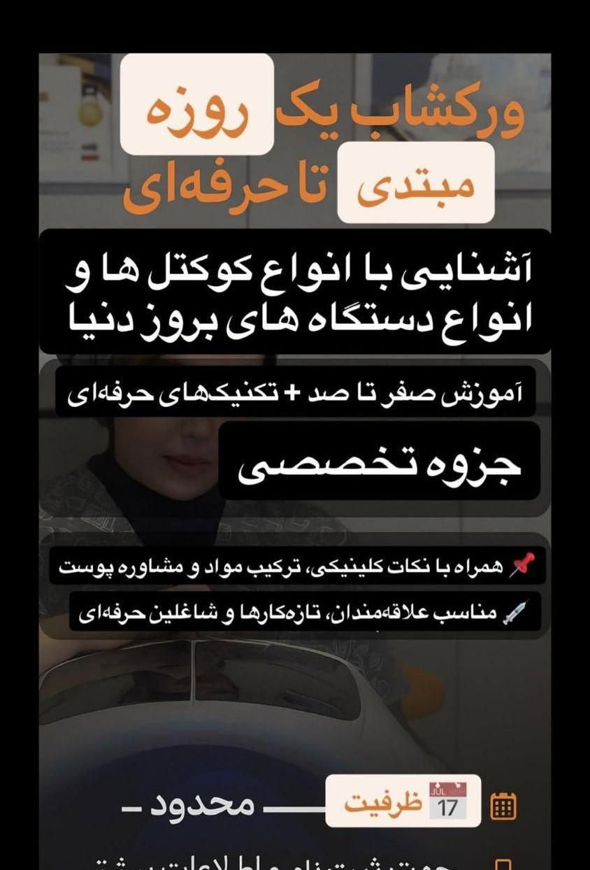 ورکشاپ مزونیدلینگ|خدمات آموزشی|اصفهان, تخت فولاد|دیوار