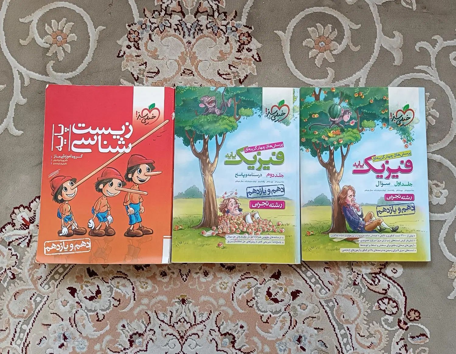 کتاب تست  پایه تجربی و پایه های دهم و یازدهم تجربی|کتاب و مجله آموزشی|اسلام‌شهر, باغ فیض|دیوار