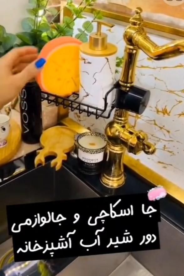 جا اسکاچی های مختلف|آب‌چکان و نظم‌دهنده ظروف|قم, نیروگاه|دیوار