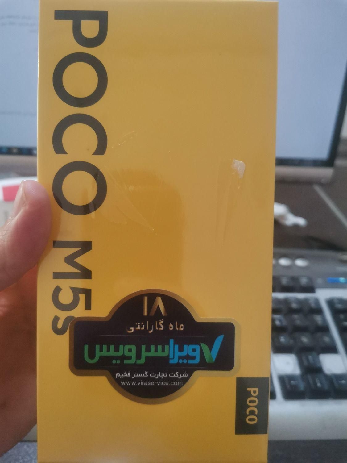 poco M5s 128/4|موبایل|تهران, هاشم‌آباد|دیوار