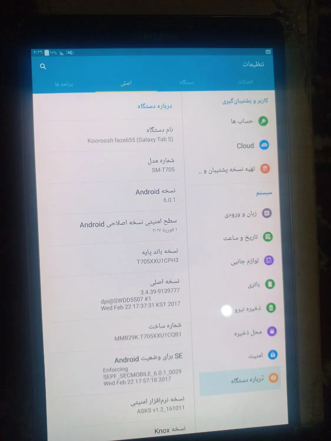 تبلت سامسونگ مدل t705|تبلت|تهران, جی|دیوار