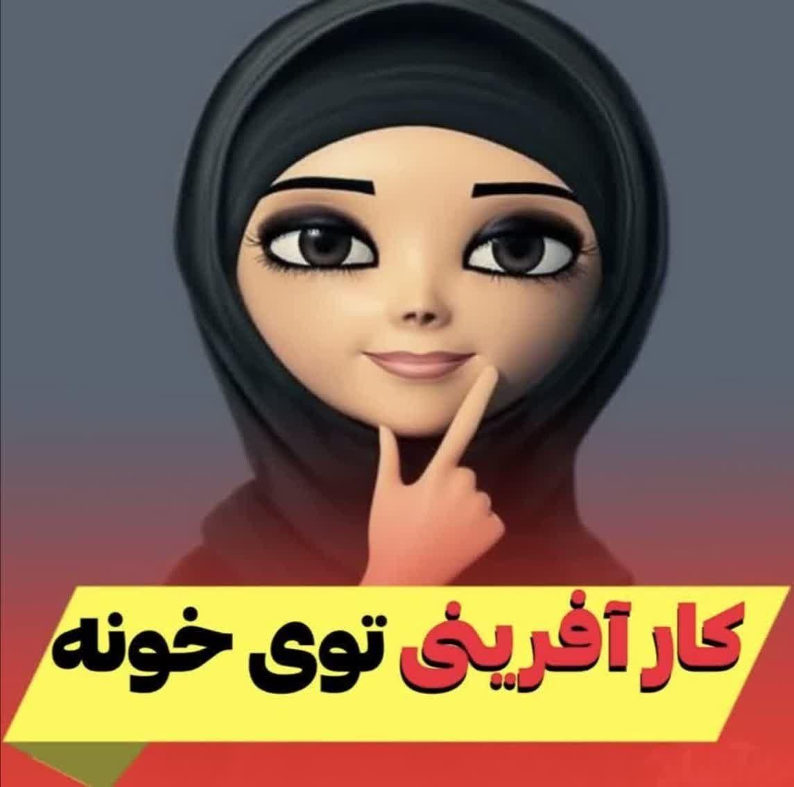 کار در منزل (صد در صد آنلاین)|استخدام بازاریابی و فروش|تهران, ستارخان|دیوار