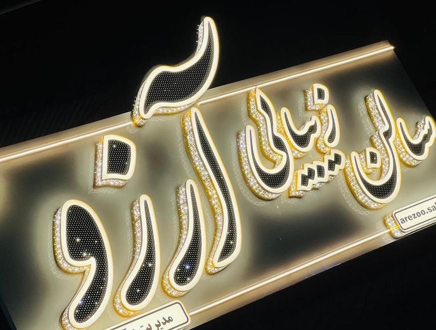 تابلوسازی تابلو سازی تابلوساز تابلو ساز|خدمات پیشه و مهارت|شیراز, تندگویان|دیوار