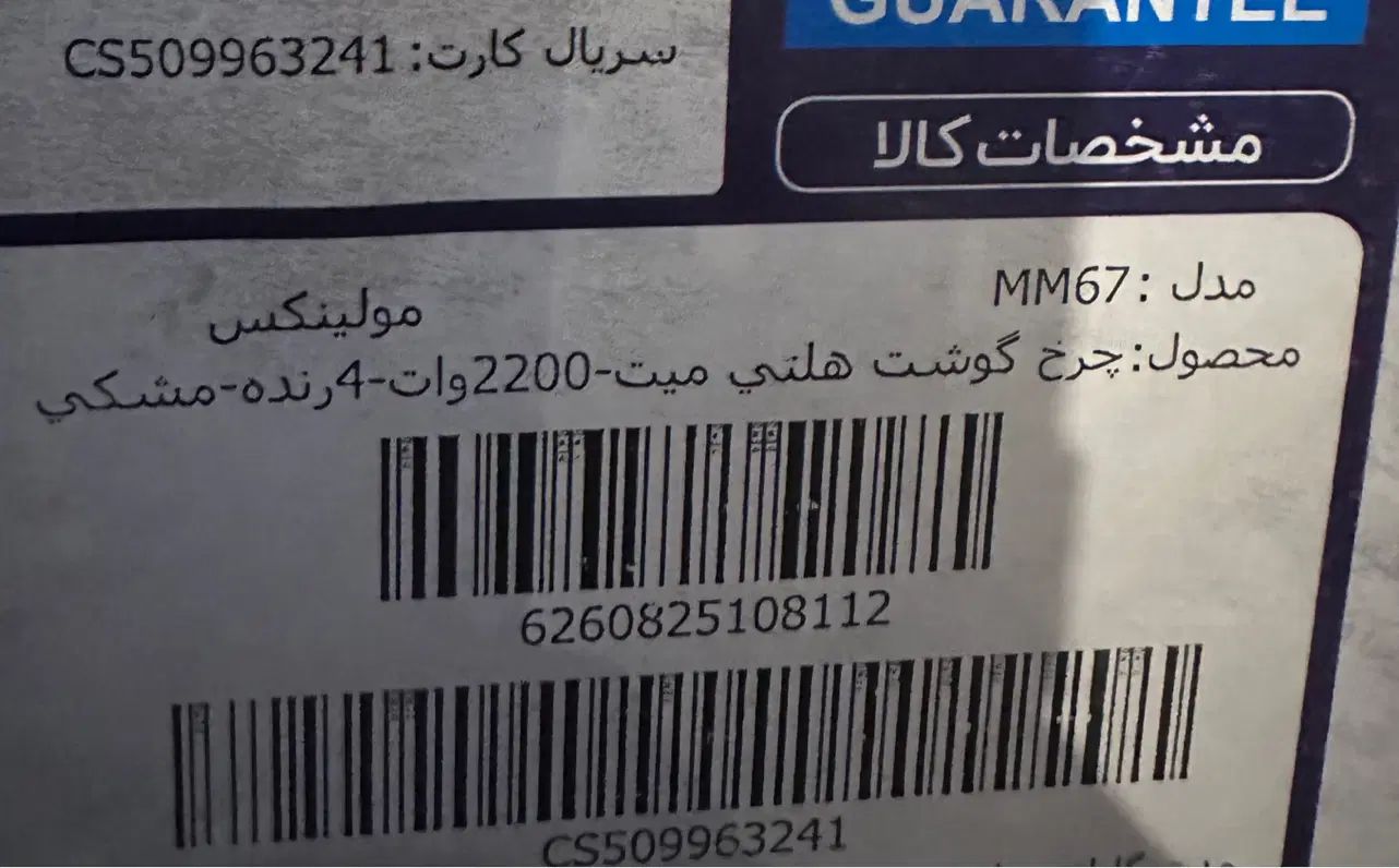 چرخ گوشت|خردکن، آسیاب، غذاساز|تهران, چیذر|دیوار